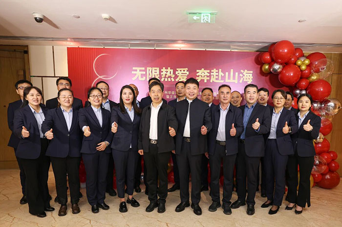 無(wú)限熱愛(ài) 奔赴山海丨工程公司暨王海軍總經(jīng)理入職紀(jì)念活動(dòng)圓滿(mǎn)舉行
